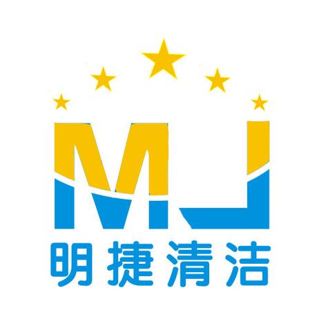 中山市明捷环保清洁工程